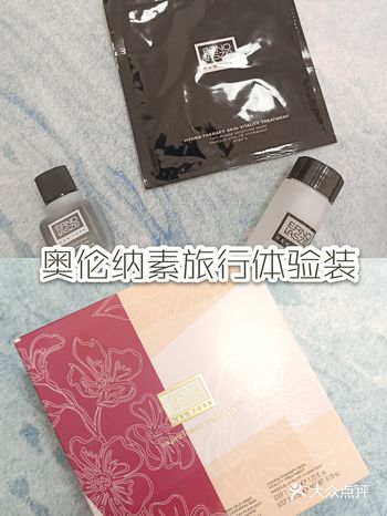 对于这个牌子有点陌生,旅行体验装的容量还是可的