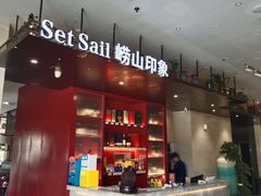-崂山印象·青岛·海鲜渔家菜