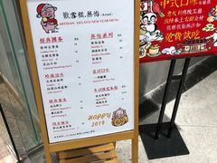 菜单-歎雪糕低糖低脂Gelato冰淇淋