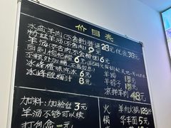 -丰登陕西水盆牛羊肉·泡馍