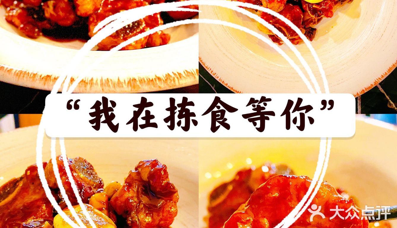 拣食｜择优而食