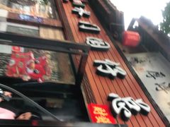 门面-国仔面线糊(水门国仔总店)