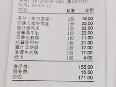 两人食账单-顺德人家食府(黄金广场店)
