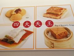 -添好运点心专门店(百老汇店)