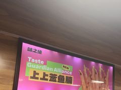 -味之绝热血美蛙鱼火锅(中坝店)