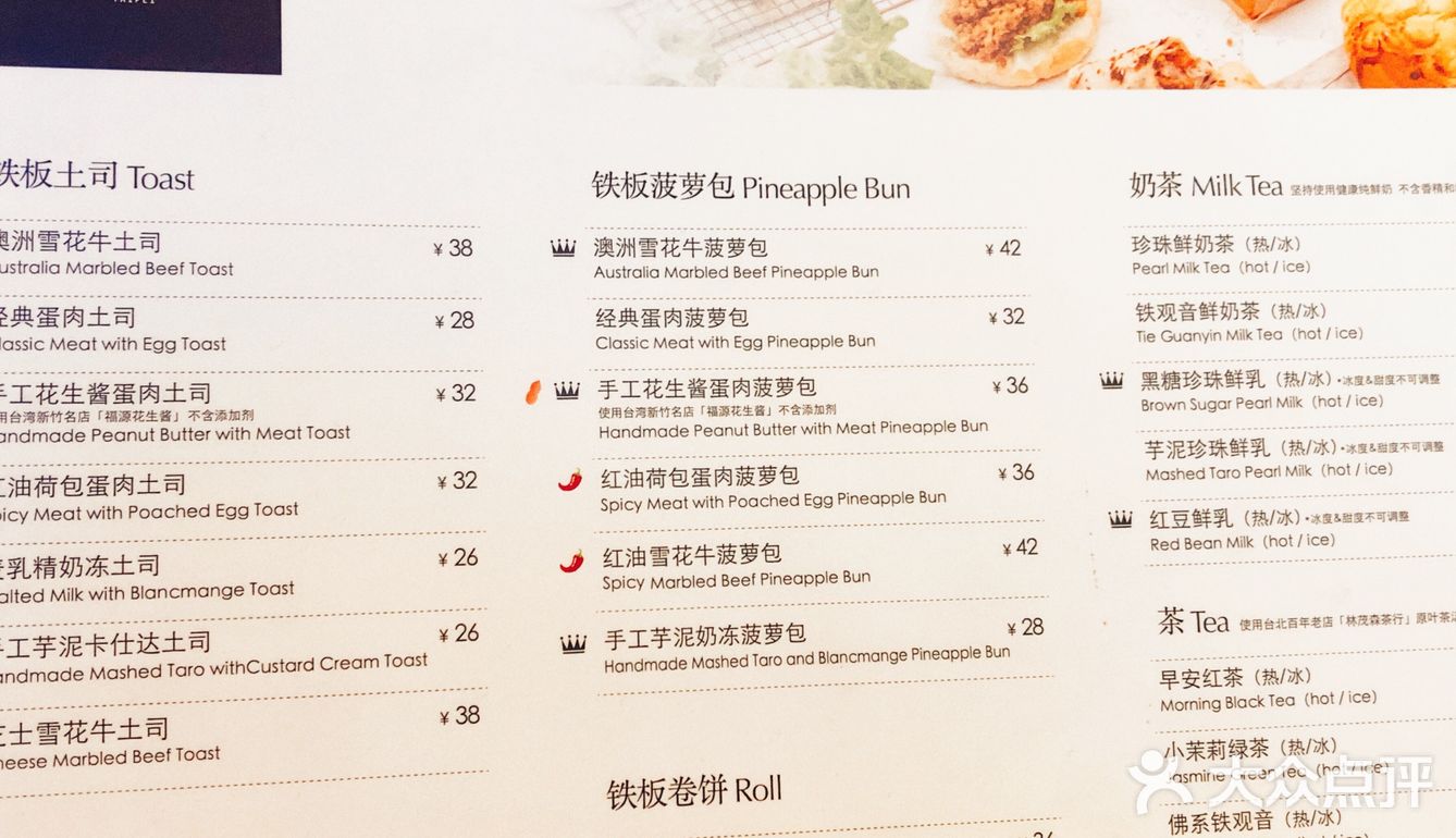 网红吐司🍞店