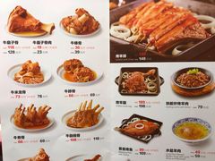 菜单-西贝(甘家口店)