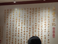 -惠丰堂饭庄·烤鸭·京味菜(翠微路店)