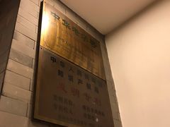 -金生隆(六铺炕店)