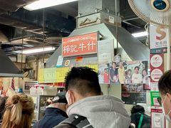 -梓记牛什