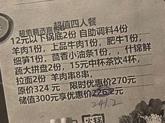 -呷哺呷哺(星光天地店)