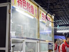 -真好吃牛杂(白沙店)