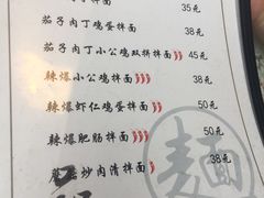 -文三里屯面馆(三里屯店)