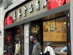 -老人和饭店(淮海中路店)