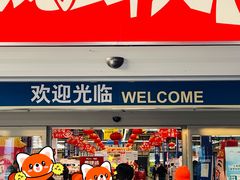 -麦德龙(浦东店)