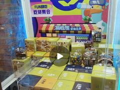 -汤姆熊欢乐世界(罗斯福店)