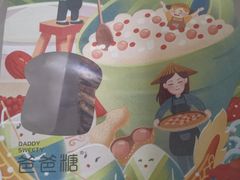 -爸爸糖手工吐司(苏州环球188店)