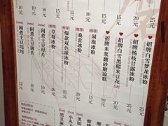 -甜心闲生传统手工冰粉(奎星楼店)