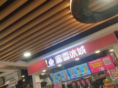 门面-蜜雪冰城(领展店)