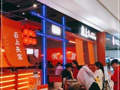-鱼上·烤鱼(万象城店)