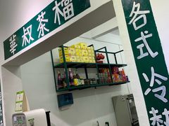 -華叔茶記