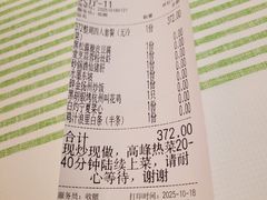 账单-桂满陇·杭州小馆(巴黎春天浦建店)