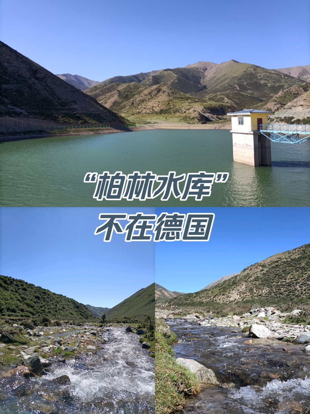 重庆柏林水库图片