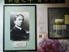-上海蔡元培故居陈列馆