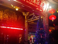 -维也纳国际酒店·西安大雁塔大唐不夜城店