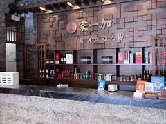 -家一加火锅(绿地翠谷总店)
