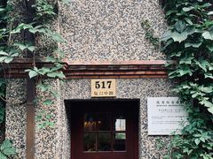 -思南书局(复兴中路店)