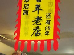 -喝丢一只鞋海鲜烧烤·海肠捞饭(文体街店)