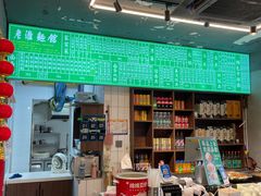 菜单-飨府.老淮面馆.自营(清河路店)
