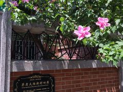 -上海鲁迅故居