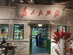 门面-和平菓局(王府井店)