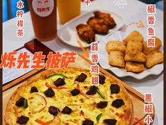 -烁先生披萨·儿童餐下午茶(河南岸店)
