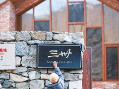 -瓦厂酒店