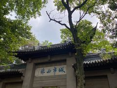 -南山风景名胜区