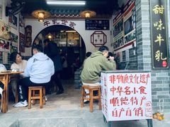 -金榜乳众不同欣记牛乳店·甜牛乳三皮奶