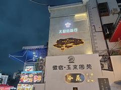 -大厨的餐厅(曾厝垵总店)