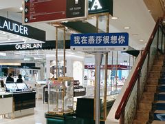 -燕莎友谊商城(亮马桥店)