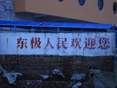 -东极岛景区