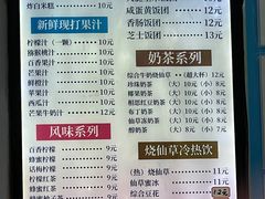 -郭爸烧仙草(西航·潭人街店)