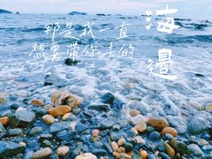 -银沙滩浴场