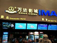 -万达影城(浦西万达广场激光IMAX店)