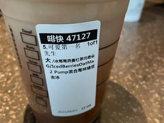 冰莓莓燕麦红茶玛奇朵-星巴克(南京汉中环亚广场店)