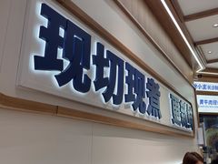 -粉小主·贵州酸汤牛肉粉(南京仙林金鹰店)
