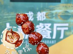 -邓记新一代糖油果子(四川煤管局供销公司职工宿舍店)