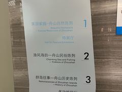 -舟山博物馆