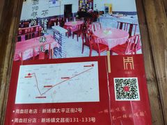 -周血旺老店
